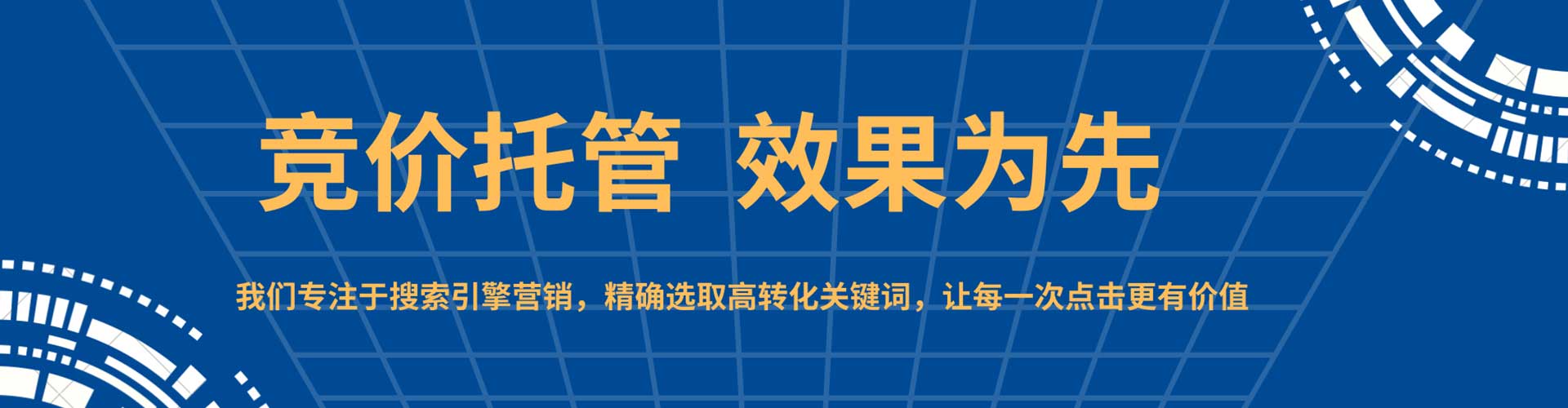 元阳竞价广告